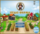 Чудо Ферма (Virtual Farm)